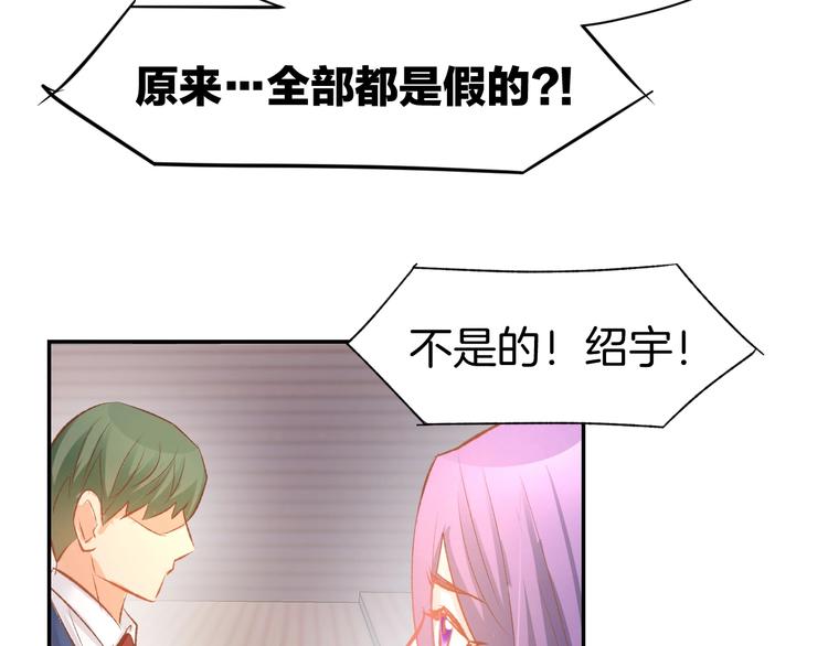 第42话 豪门梦碎59