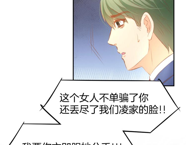 第42话 豪门梦碎67