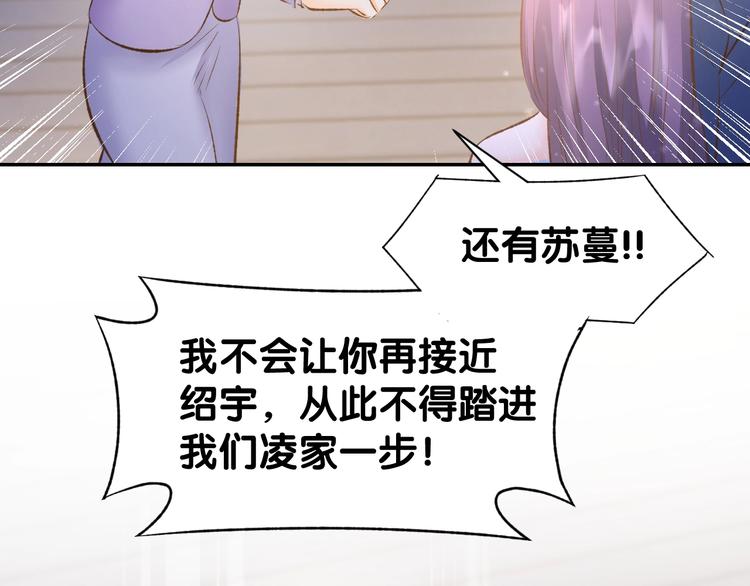 第42话 豪门梦碎69