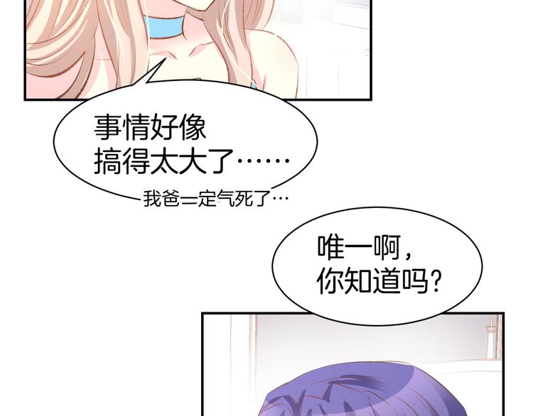 第42话 醉酒搞事！26