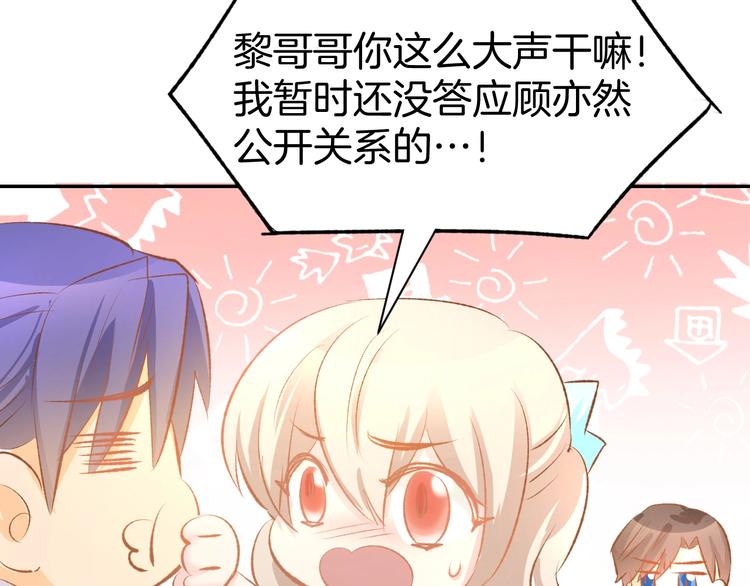 第42话 醉酒搞事！29