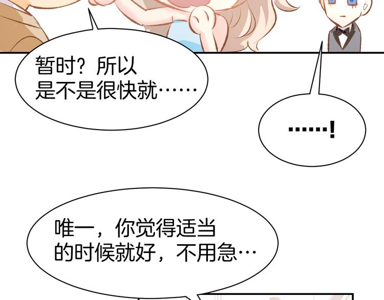 第42话 醉酒搞事！30