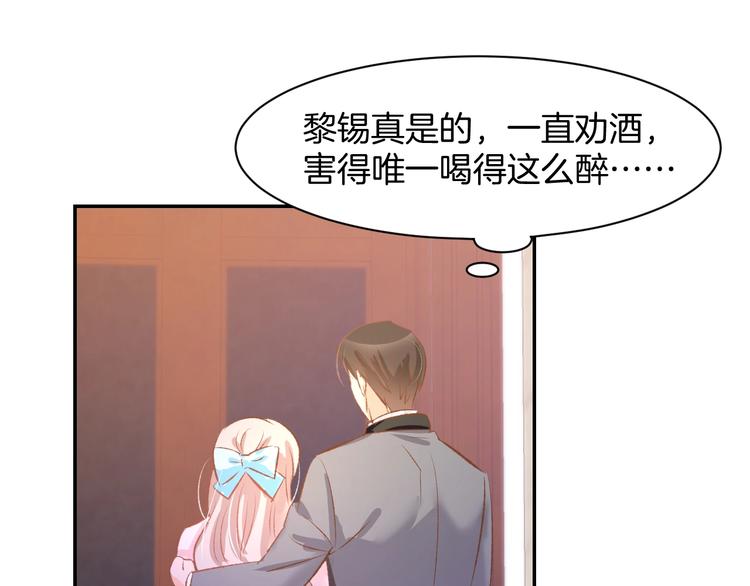 第42话 醉酒搞事！58