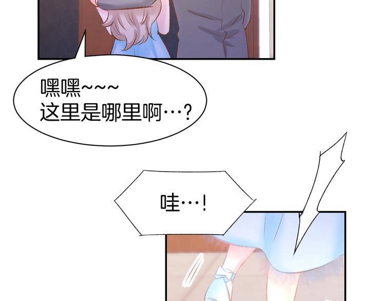 第42话 醉酒搞事！59