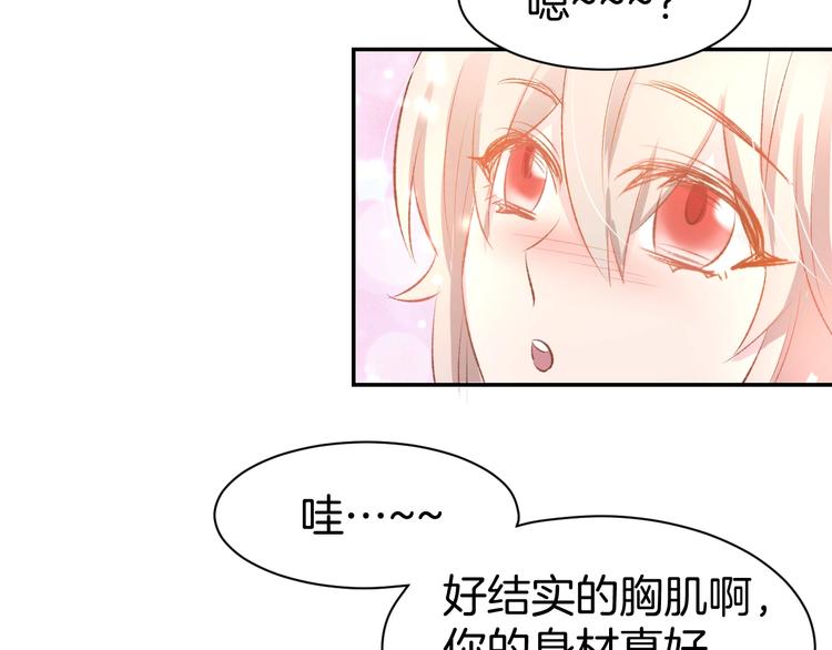 第42话 醉酒搞事！62