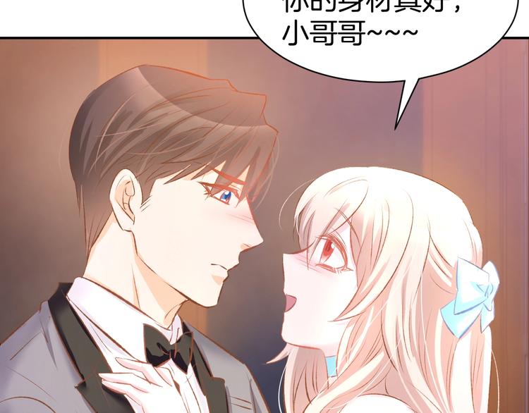 第42话 醉酒搞事！63