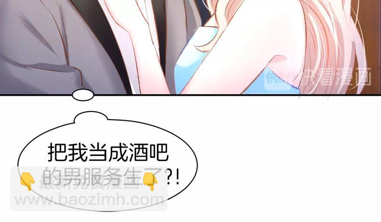 第42话 醉酒搞事！64