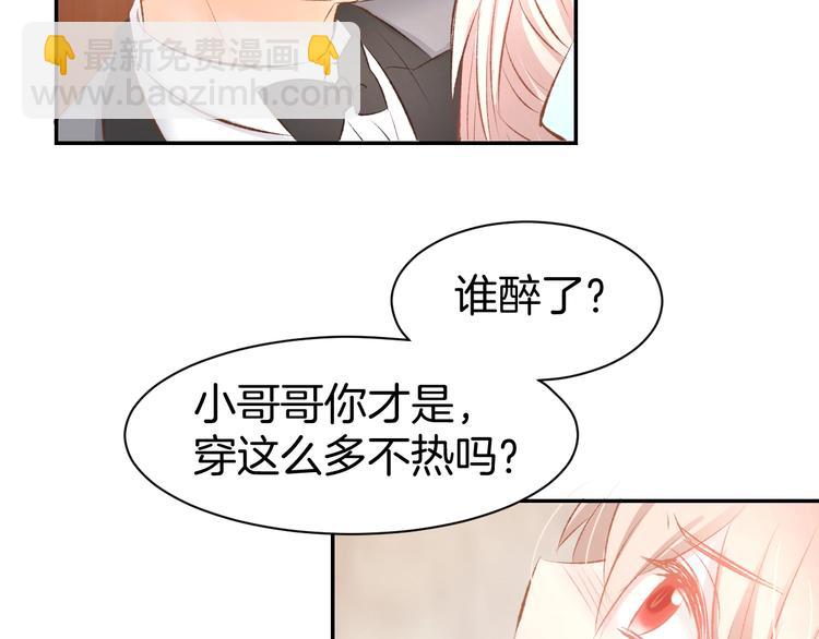 第42话 醉酒搞事！66