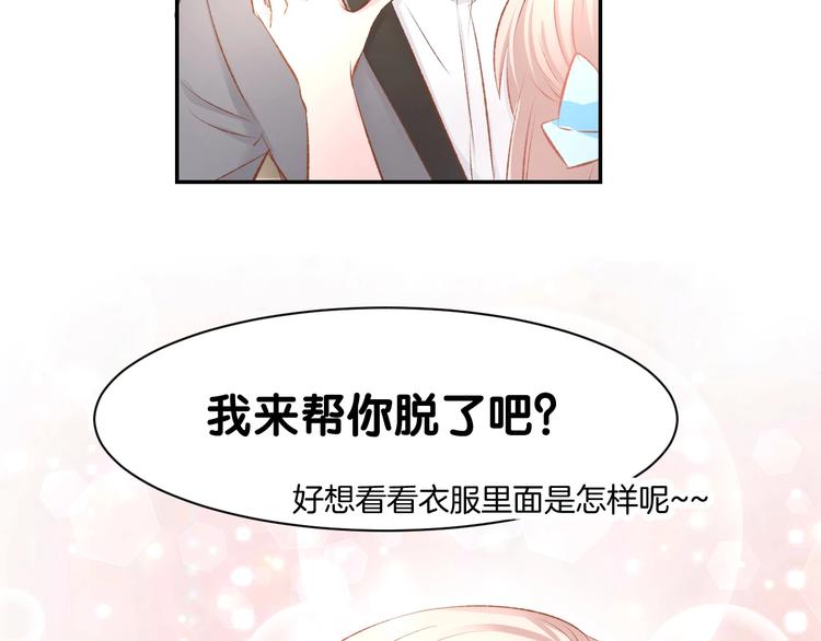 第42话 醉酒搞事！68