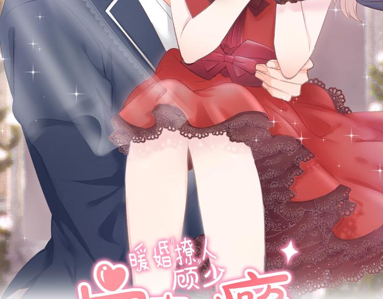 第44话 顾亦然的老婆1