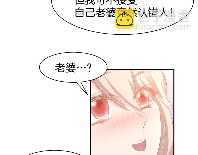 第44话 顾亦然的老婆10