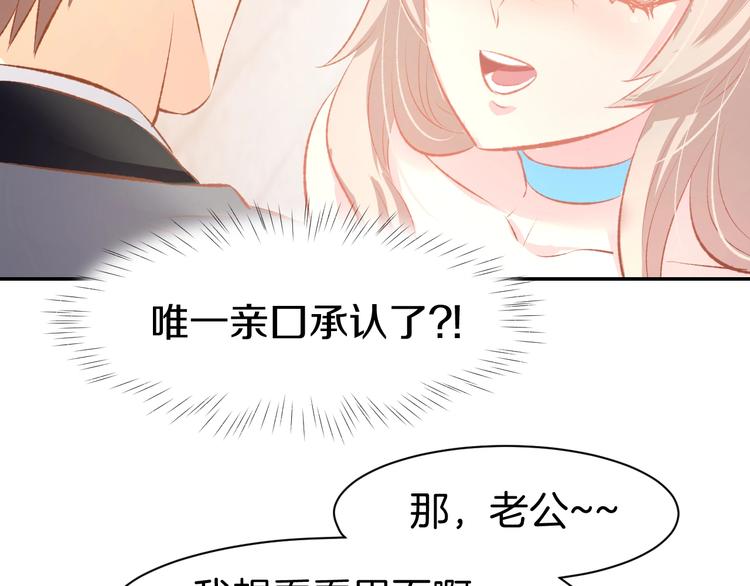 第44话 顾亦然的老婆12