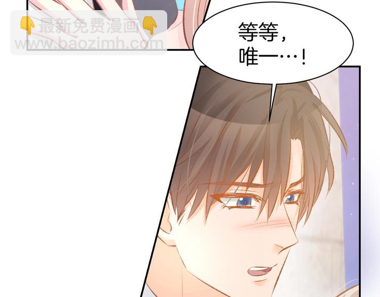 第44话 顾亦然的老婆14