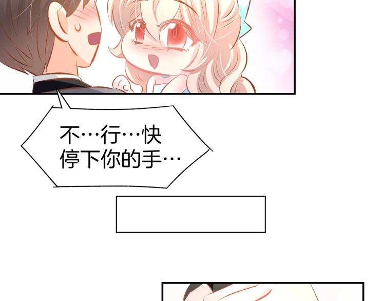 第44话 顾亦然的老婆16