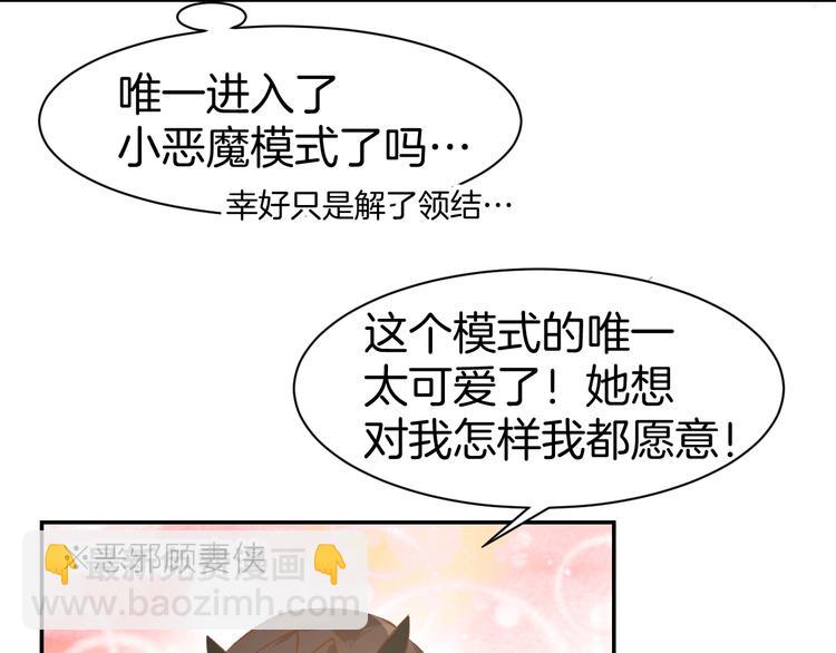 第44话 顾亦然的老婆19