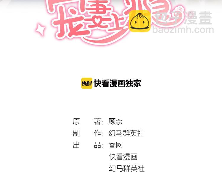 第44话 顾亦然的老婆2