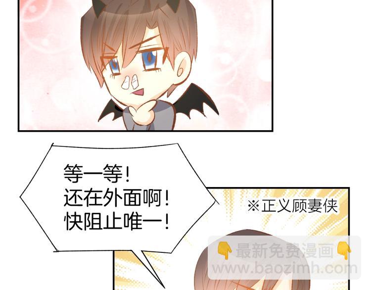 第44话 顾亦然的老婆20