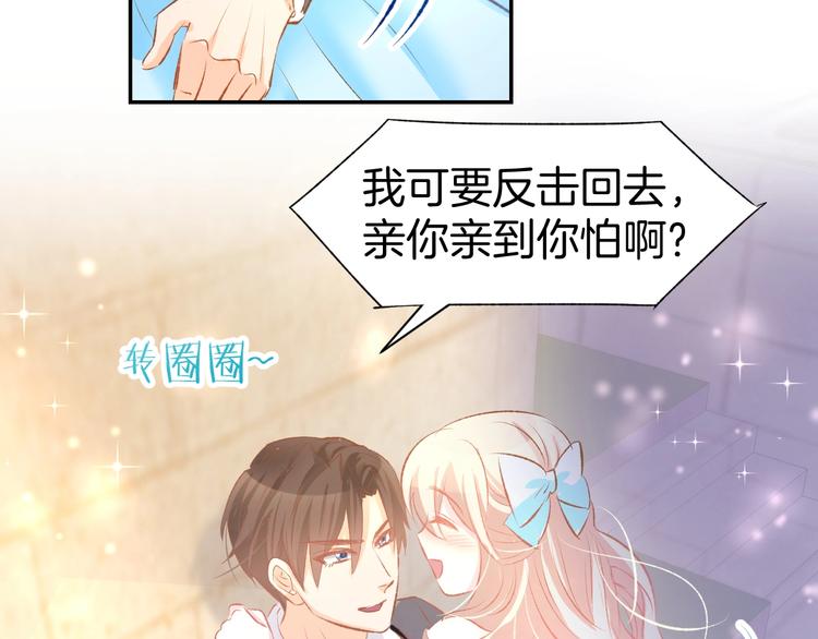 第44话 顾亦然的老婆26