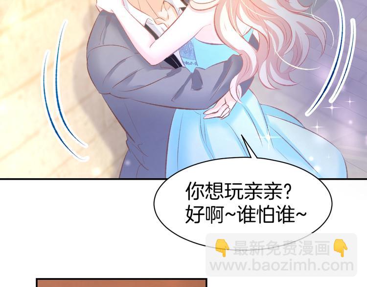 第44话 顾亦然的老婆27