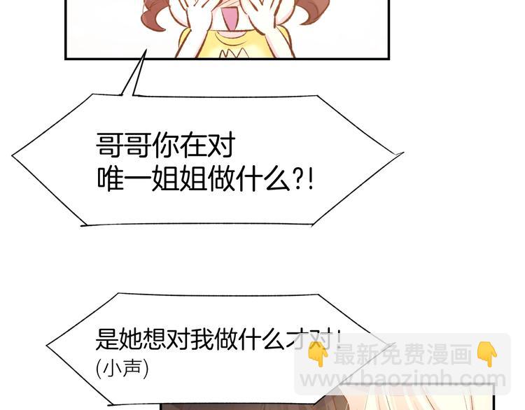 第44话 顾亦然的老婆31