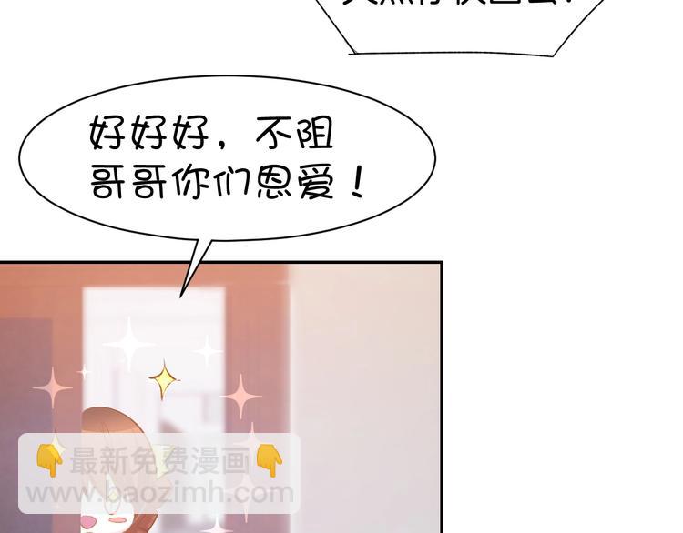 第44话 顾亦然的老婆33