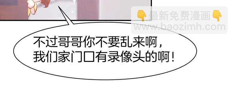 第44话 顾亦然的老婆34