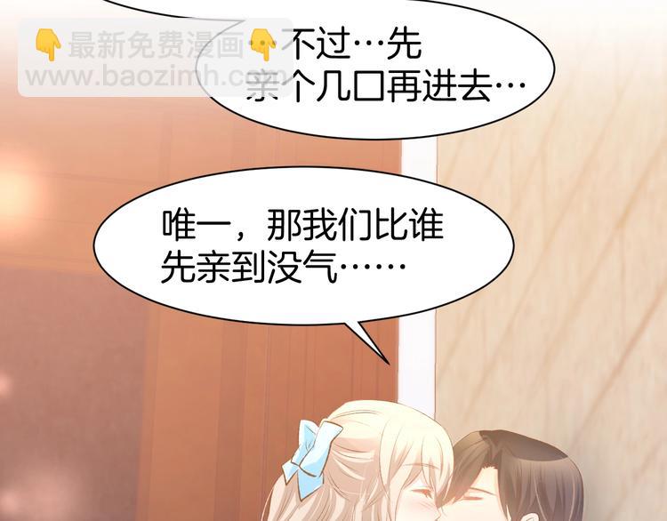 第44话 顾亦然的老婆36