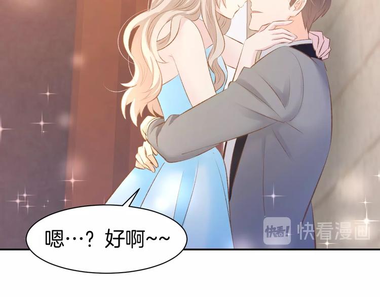 第44话 顾亦然的老婆37