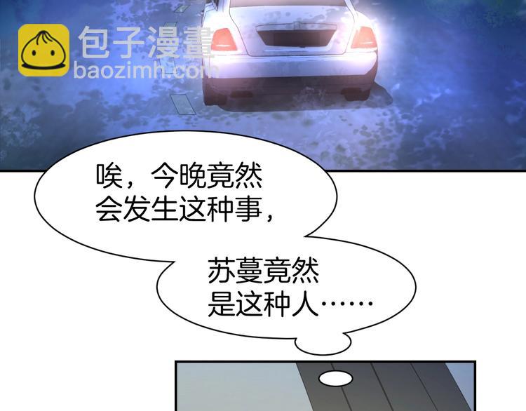 第44话 顾亦然的老婆39