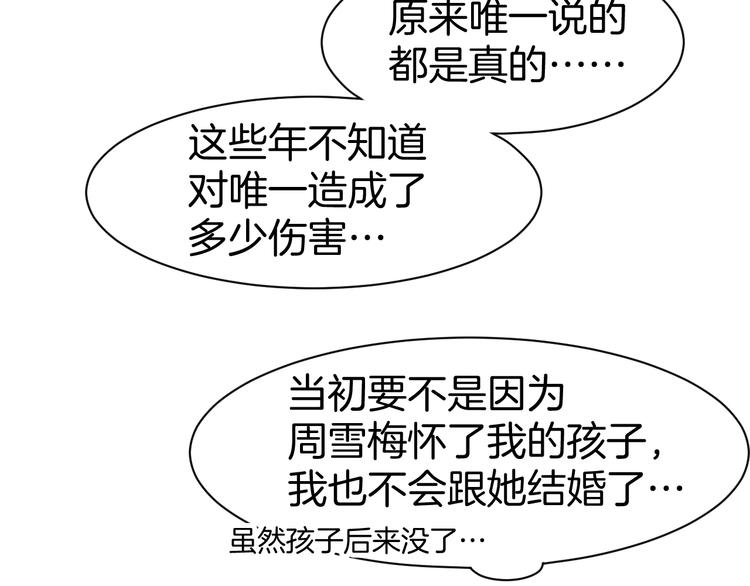 第44话 顾亦然的老婆41