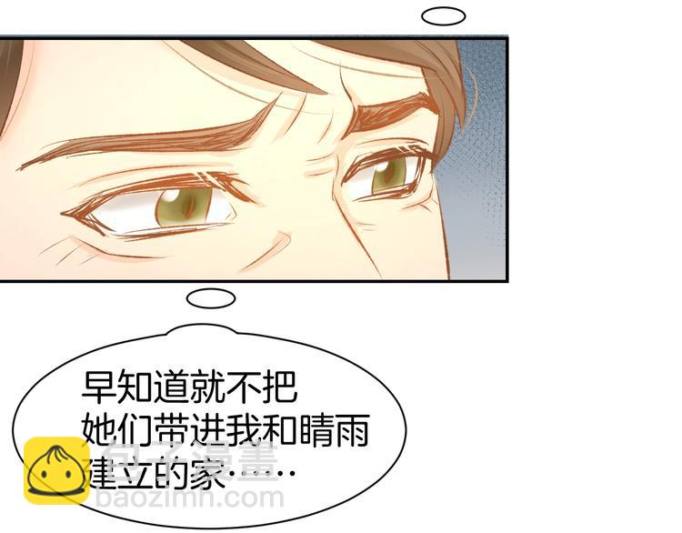 第44话 顾亦然的老婆42