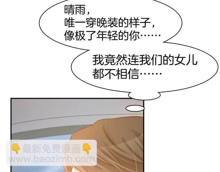 第44话 顾亦然的老婆44