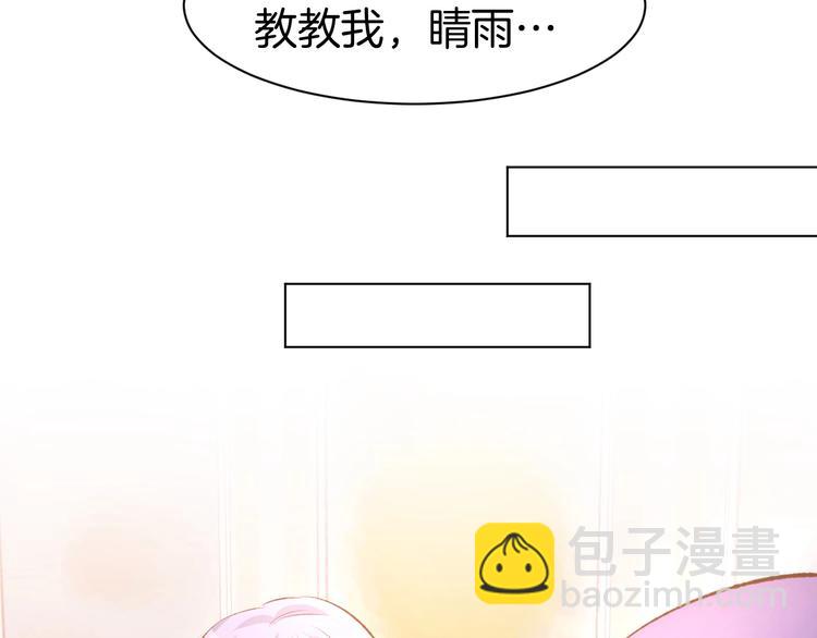 第44话 顾亦然的老婆46