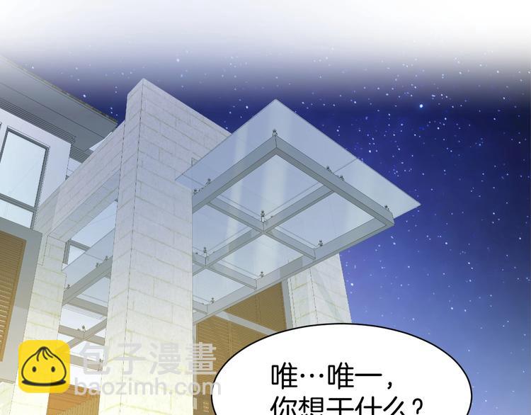 第44话 顾亦然的老婆5