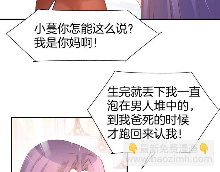 第44话 顾亦然的老婆52