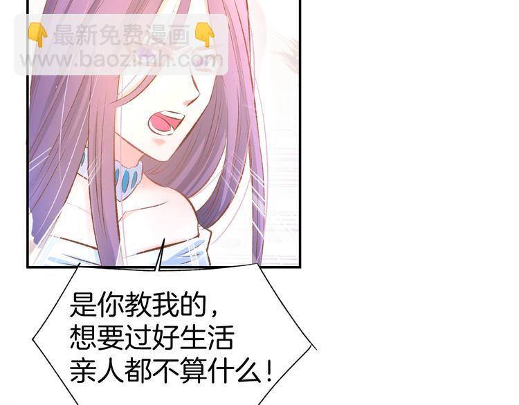 第44话 顾亦然的老婆53