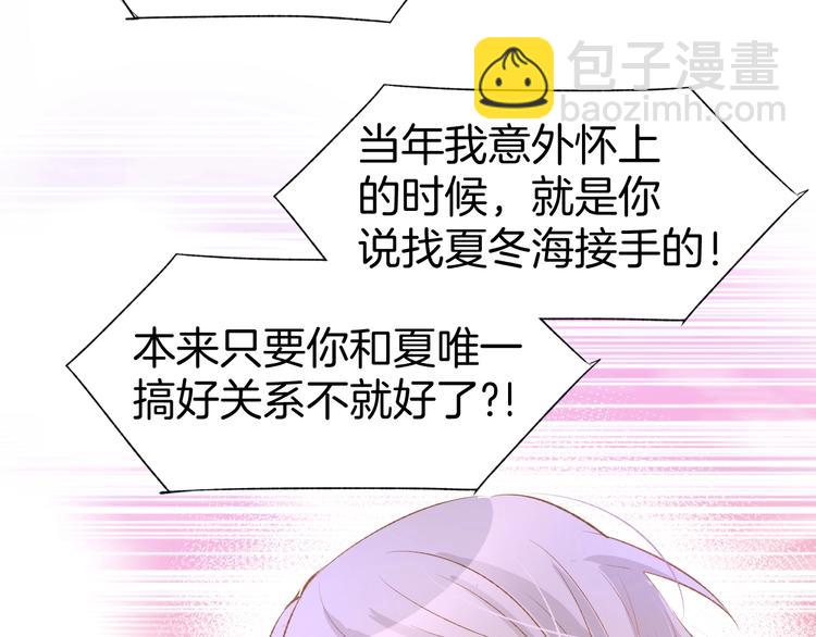 第44话 顾亦然的老婆54