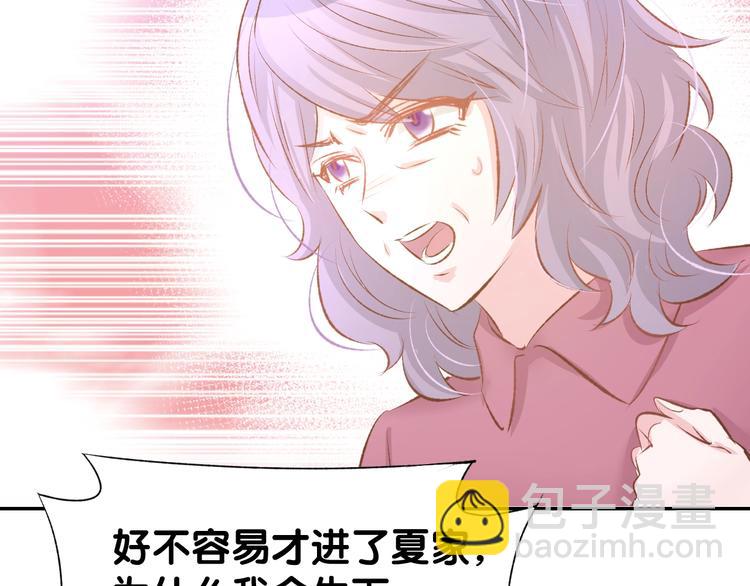 第44话 顾亦然的老婆55