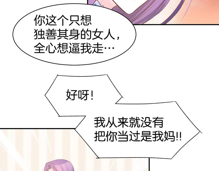 第44话 顾亦然的老婆57