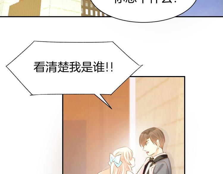 第44话 顾亦然的老婆6