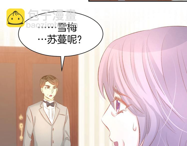 第44话 顾亦然的老婆60