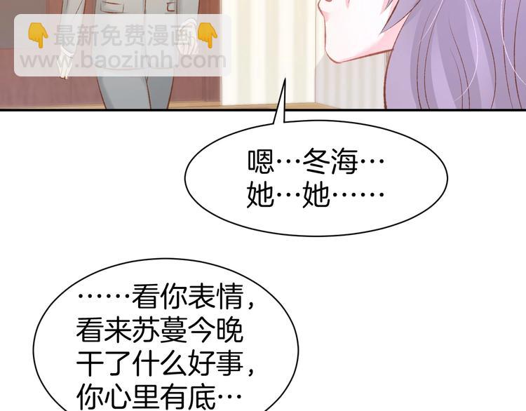 第44话 顾亦然的老婆61