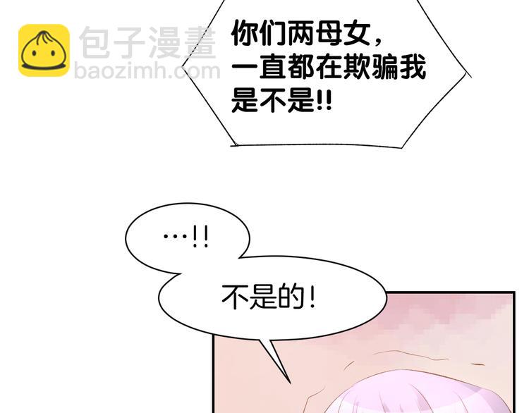 第44话 顾亦然的老婆63