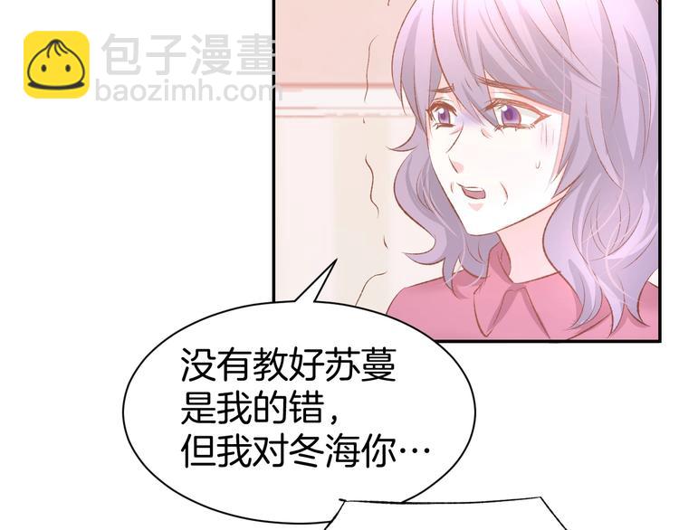 第44话 顾亦然的老婆64
