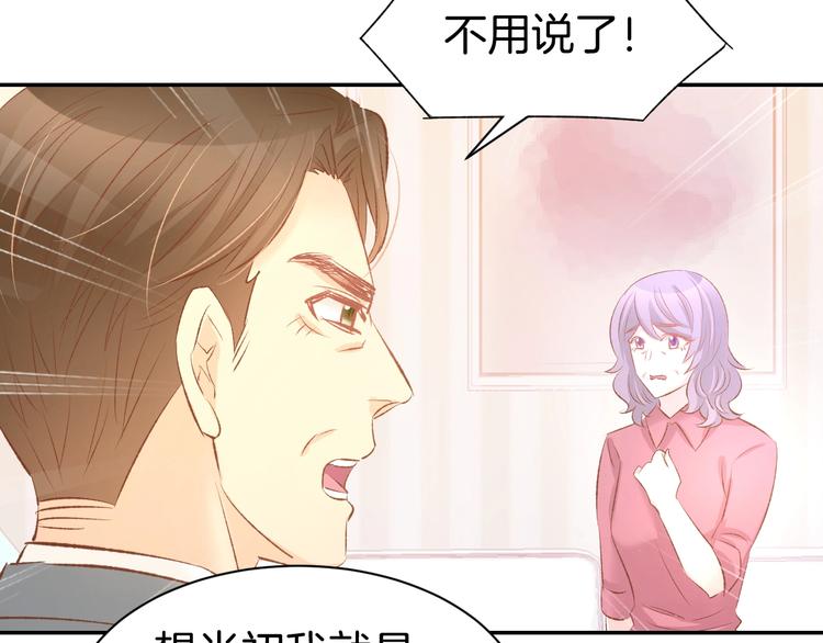 第44话 顾亦然的老婆65
