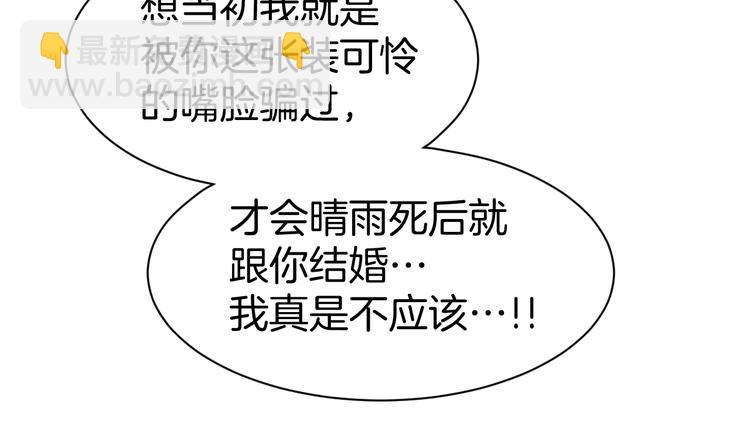 第44话 顾亦然的老婆66
