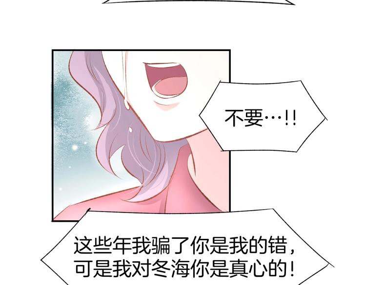 第44话 顾亦然的老婆69
