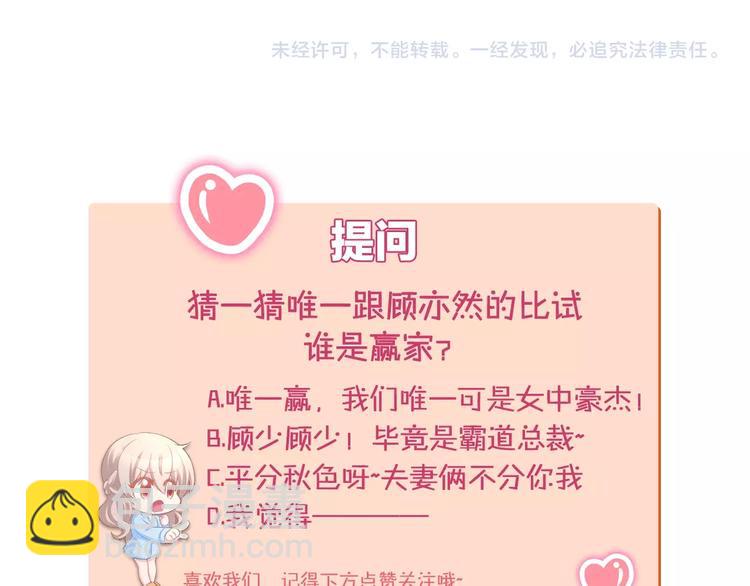 第44话 顾亦然的老婆73