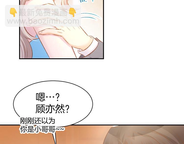 第44话 顾亦然的老婆8