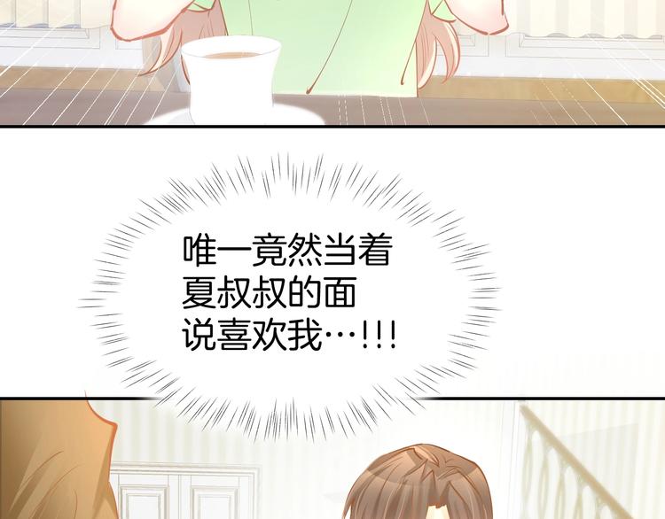 第52话 我们已经领证了！10